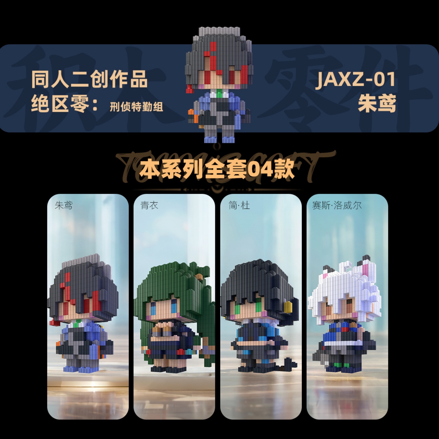 Zenless Zone Zero Zhu Yuan Qin - Building Blocks recensione e prezzo